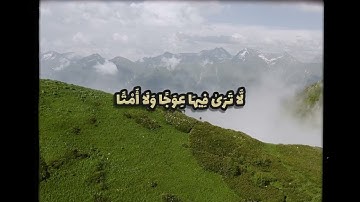 { وَيَسْأَلُونَكَ عَنِ الْجِبَالِ فَقُلْ يَنسِفُهَا رَبِّي نَسْفًا } سورة طه الشيخ #هيثم_الدخين