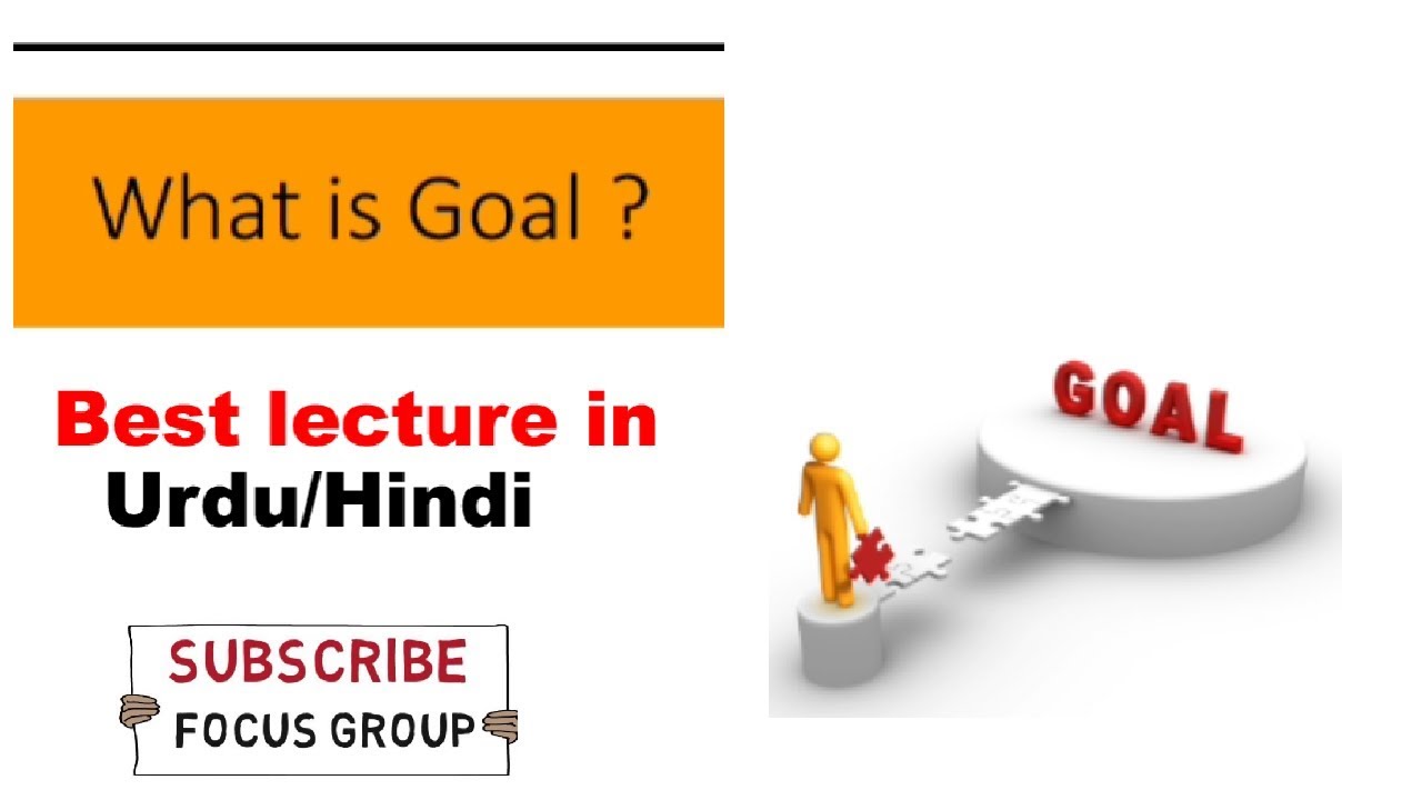What is Goal Professional Practice Lecture In Urdu/Hindi YouTube