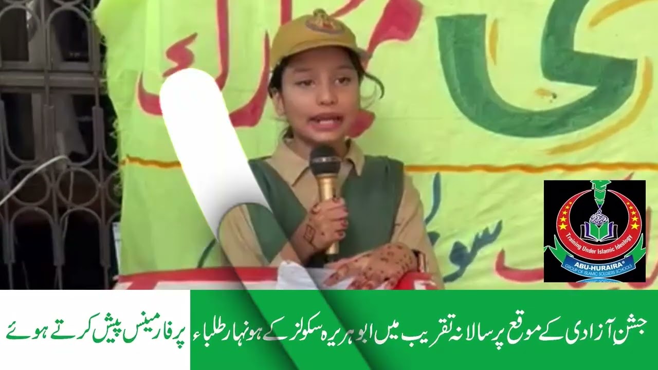 Hum Azad hain speech by Iraj Aslam 