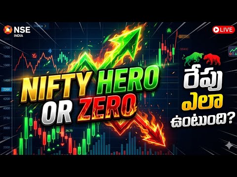 Nifty expairy రోజు ఏమి జరుగుతుంది? తెలుసు కోండి 🙏