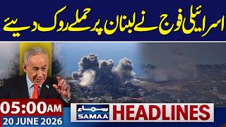 Iran-US Deal | Israeli army stops attacks on Lebanon | 5 AM News Headlines | SAMAA TV