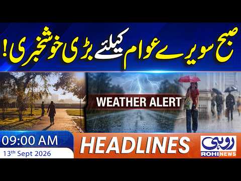 US War Iran | Heavy Rain ALert | Big Good News for the Public Early 09 AM News Headlines | Rohi