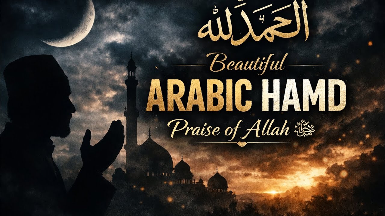 Moving Hamd | Islamic Nasheed in Praise of Allah without Music” - YouTube
