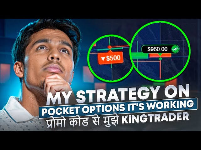 🔷 MY TRADING ON POCKET OPTIONS - UNIVERSAL STRATEGY | Pocket Option Trading | Pocket Option Tutorial class=