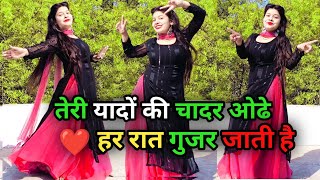 Teri Yado Ki Chadar Odhe | तेरी यादों की चादर ओढ़े | Instagram Viral Song | HR Vaibhaw New Song