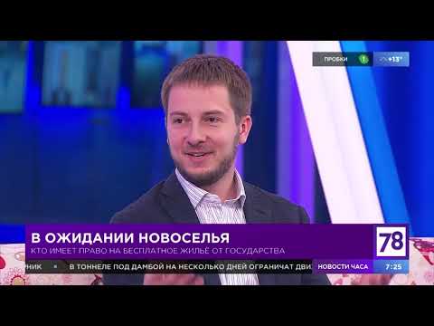 Кто имеет право на бесплатное жилье