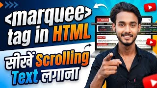 Marquee Tag Kaise Use Kare #viral  screenshot 2