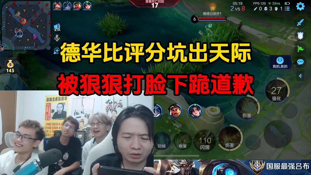 德华比评分坑出天际，被狠狠打脸下跪道歉