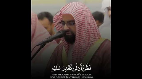 تلاوة للقارئ: ناصر القطامي (وذا النون اذا ذهب مغاضباً...)