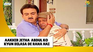 Jetha Ne Abdul Ko Diya Dilasa ? Haste Raho Hasate Raho Taarak Mehta Ka Ooltah Chashmah