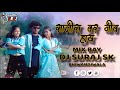      salis vr jiv hay  dj suraj sk