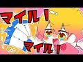 マイル旅行券ほしいからみんな応援してくれ【あつまれどうぶつの森】