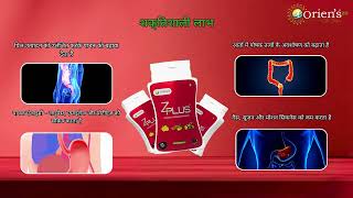 Oriens Z PLUS - Hindi