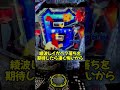 【新世紀エヴァンゲリオン〜未来への咆哮〜】ヘソ落ち襲来か！？一撃３万発企画！旧エヴァ初当たり60回目～【ゆっくり実況】#shorts