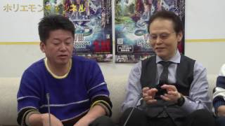 【加藤正幸×仁井谷正充×堀江貴文】ファルコム編vol.2〜ゲームホリエモンチャンネル〜