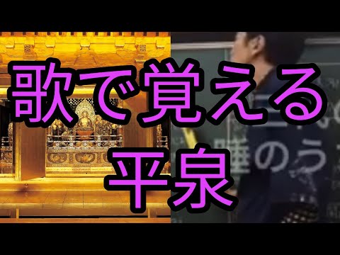 松塾 ラップで覚える 夏草 奥の細道 滋賀草津 Youtube