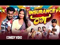 Insurance Thag || इनशुरेंस ठग || Comedy Video Vines | Krishna Zaik funny video