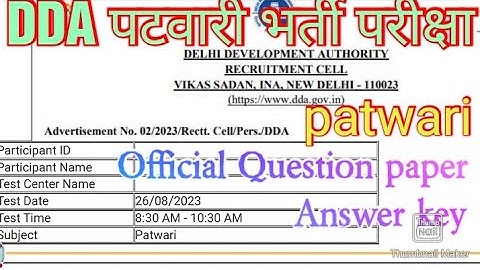 #DDA PATWARI EXAM 2023 QUESTION PAPER ANSWER KEY #dda patwari exam official Question Paper Answer