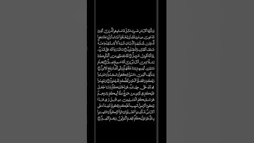 آخر آية سورة الحج .قرآن كريم