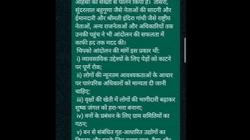 Environmental science in Hindi 72182801 Ans 1