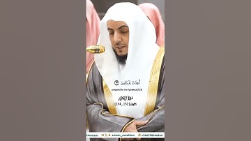 وسارعوا الى مغفرة من ربكم وجنة_سورة ال عمران_من صلاة الفجر 15 جماد الأول 1446هـ_الشيخ الوليد الشمسان