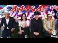 世界が崩壊の序章 次回7/15決定 #クルーズTV『イチベイのゴムゴムワールド』いちべい 岡本一兵衛 日高蘭 こまいけんと ゴムニダ イチベエ ゴム人間 世界金融システム クルーズTV 995