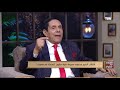محمود معروف يكشف سر حصوله على قلم من أم كلثوم وكرافتين من عبد الحليم حافظ