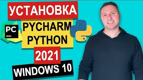 PyCharm Python Установка Windows 10 2021 | Python 3 Уроки Для Начинающих