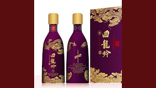 回龙吟 (完整版)