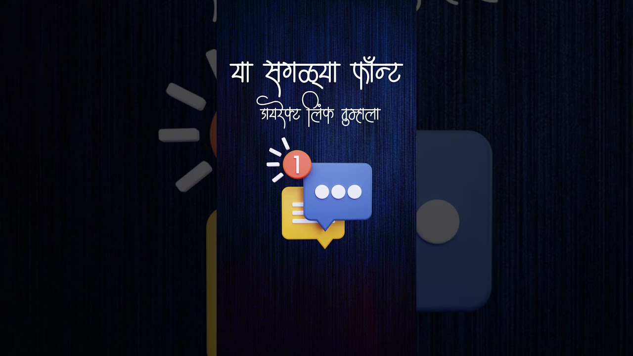 Capcut मध्ये मराठी Font Add करायला शिका 