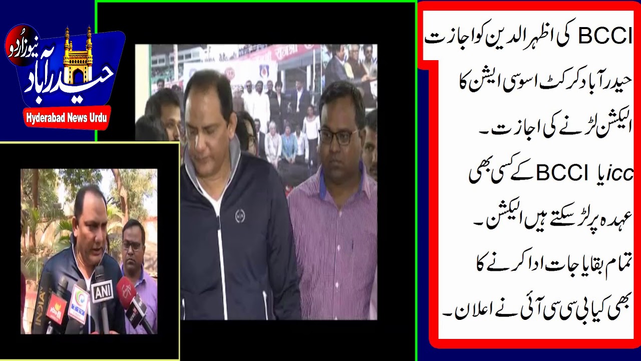 BCCI allows  Azharuddin to contest Hyderabad Cricket Association polls