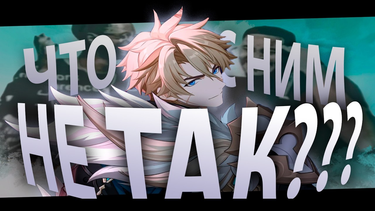 Варка | Genshin Impact