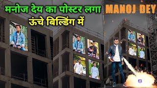 Building Display Templates || @ManojDey Photo Editing Video || MV Maker App screenshot 5