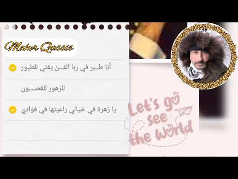   يا زهرة في خيالي كاريوكي عربي