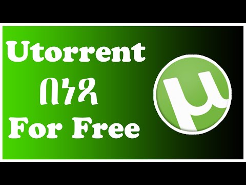 ቪዲዮ: በ Mac ላይ uTorrentን እንዴት ማፋጠን እችላለሁ?