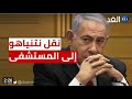 عاجل نتنياهو يفقد وعية استمع الى القارئ الجزائري وهو يزلزل اركان الكيان بصوته الجبار عاجل نتنياهو يفقد وعية استمع الى القارئ الجزائري وهو يزلزل اركان الكيان بصوته الجبار