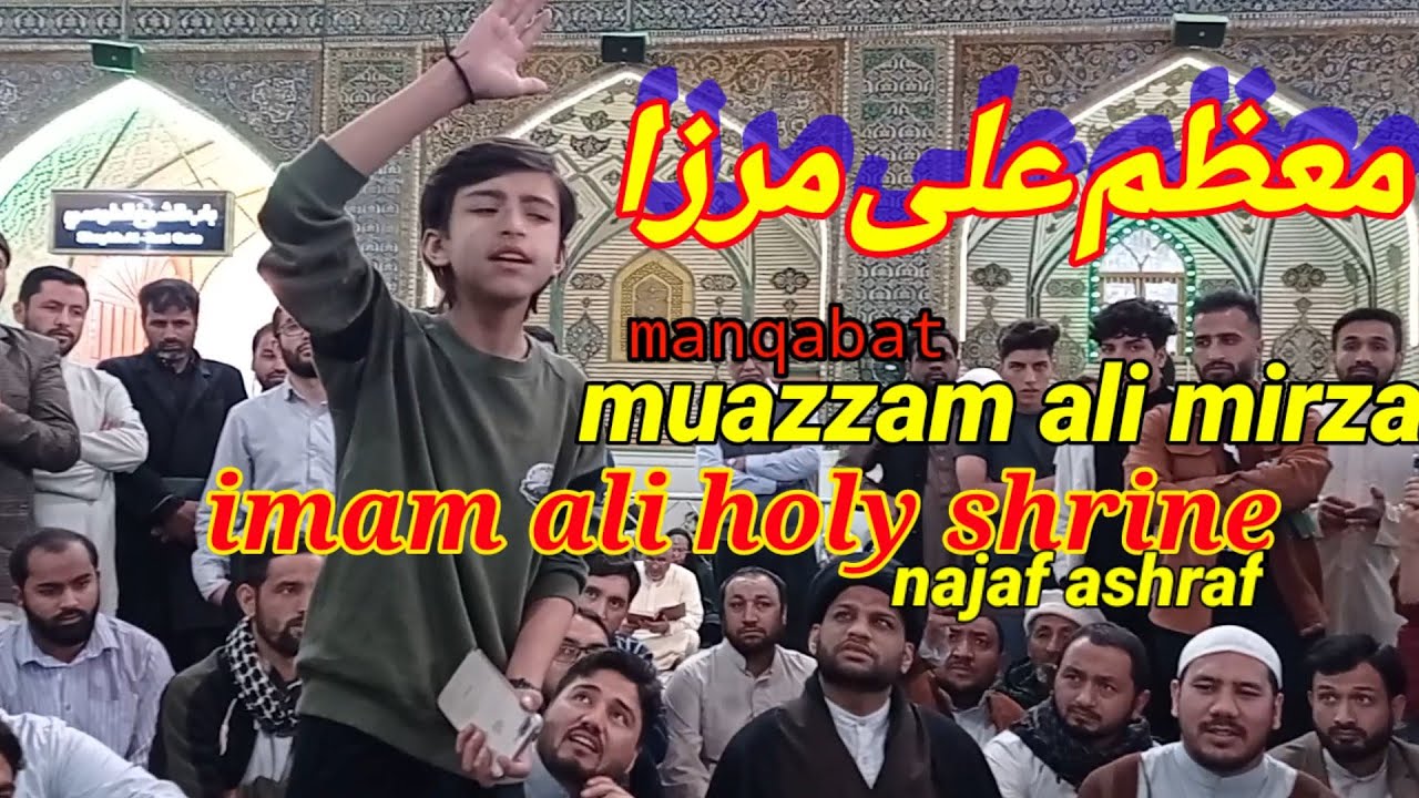 muazzam ali mirza || manqabat muazzam Ali \\ imam Ali holy shrine najaf Ashraf 