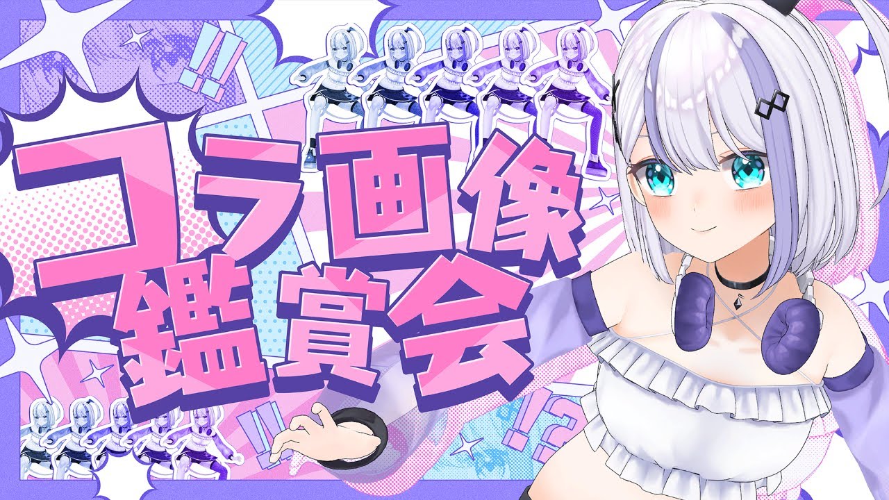 【雑談】コラ画像おもろすぎる【音ノ乃のの】