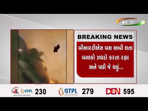 સુરતના કોસાડમાં બીઆરટીઍસ રૂટમાં બબાલનો વીડિયો સામે આવ્યો,