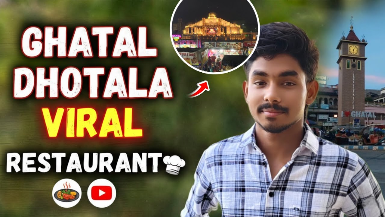 ঘাটাল দোতলা ভাইরাল রেস্টুরেন্ট / Ghatal Shishu Mela 2026 