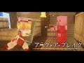 アーク・ア・ブレイク【ゆっくり実況】【Minecraft】#3