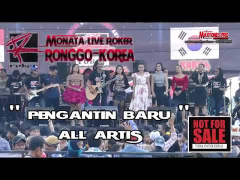 ALL ARTIS MONATA - PENGANTIN BARU MUSIC KITA