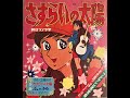 さすらいの太陽 ソノシート「しあわせの明日をもとめて」
