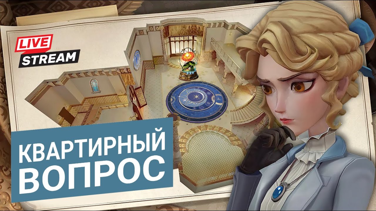 Дополняю свою виллу новой мебелью 6 годовщины Identity V. Сказ о восхождении на ранг гладиатора