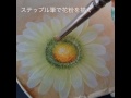ガーベラを描く  西畑由実