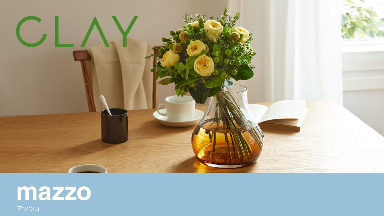 フラワーベース】mazzo -マッツォ【CLAY】 - YouTube