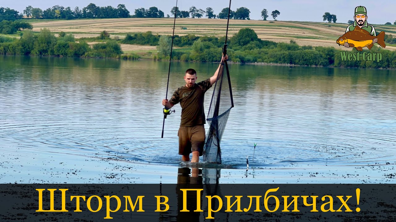Прилбичі-шторм