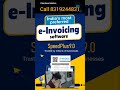 software me bill kaise banaye| #billingsoftware #tally #busy #marg #vyaparapp #speedplus
