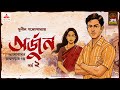 Arjun | Sunil Gangopadhyay | Golpo Goldmine | Mirchi Bangla Audio Story | Ep 2