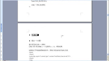 php从入门到精通 视频教程 第050讲 函数再回顾 自定义函数